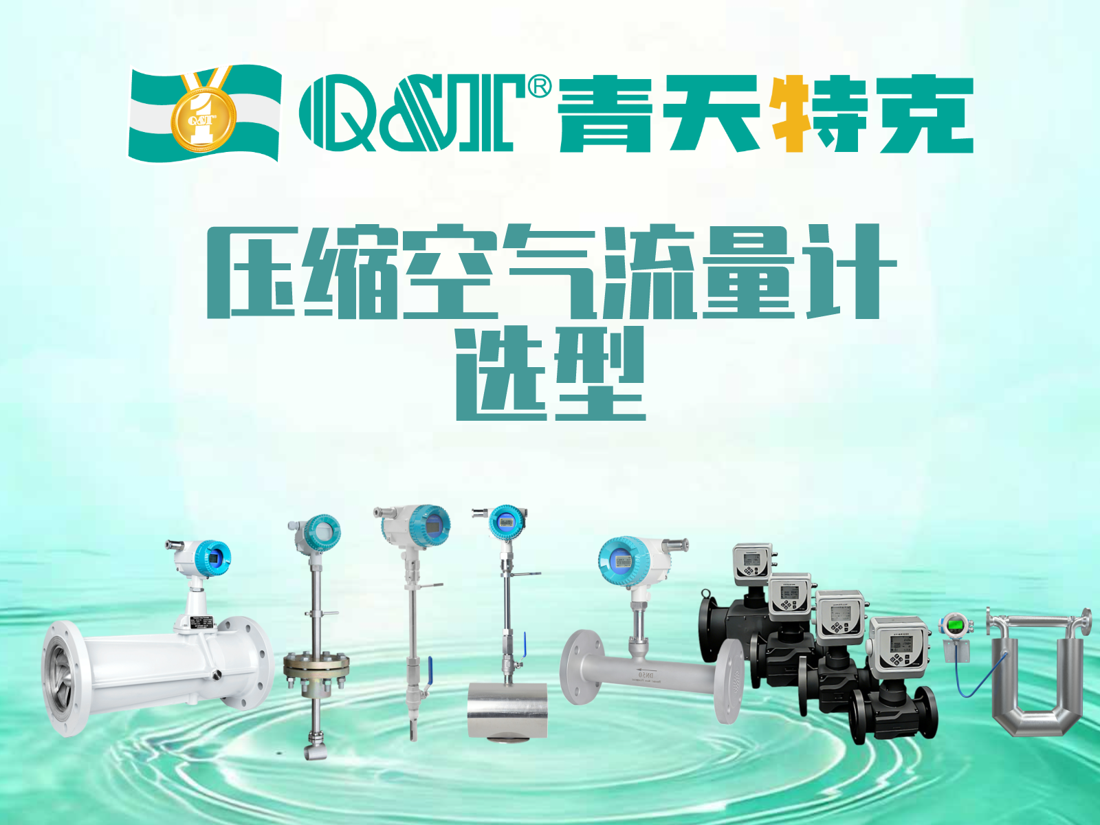 壓縮空氣流量計2